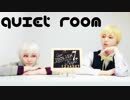 【DéCLIC＊アイナナ】quiet room 踊ってみた【壮五＆ナギ】