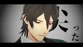 【MMD文アル】アザレアの亡霊【菊池】