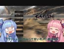 【Kenshi】早口姉妹のKenshi初見プレイpart47【VOICEROID】