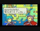 FE聖魔セリフ集　エフラム編　10章