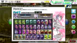 【COJ】ヘタクソ週末勢のＣＯＪ　part129【インセプレベコン】