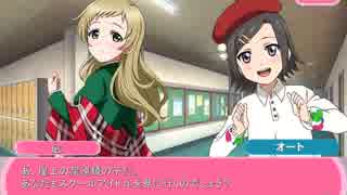 【ラブライブ！二次創作】モブライブ！　千歳橋高校編 06
