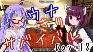 【7DTD】 ウナきりサバイバル！ Part.14 (α16.4)