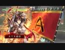 【三品上位】 暴勇連撃のススメ　その17【処女連撃】