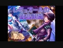 レミュオールの錬金術師　【師匠と借金とお店経営】　part1