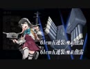 【艦これ】2018年冬イベを攻略　E-6②【実況】