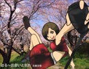 はる～出会いと別れ