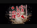 【実況】「かまいたちの夜」をゆるやかに実況　1