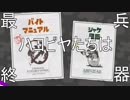 【スプラトゥーン2】改めてイカ人生楽しむわ その5 使いやすいブキ、しゅき編