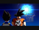 Dragon Ball MAD: Sonic Forces Song Fist Bump