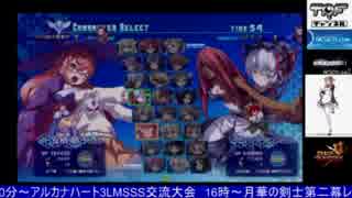 2018-03-18 中野TRF アルカナハート3LMSSS 交流大会 その2