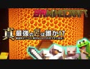 【日刊Minecraft】真・最強の匠は誰か！？絶望的センス4人衆がMinecraftをカオス実況第二十一話！