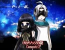 【VIPRPG】 カマソッソの謎　おまけ後半