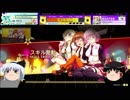 【CHUNITHM】ゆっくりとゆる～くチュウニ実況！ part1【ゆっくり実況】