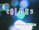 【カラオケ】COLORS 宇多田ヒカル