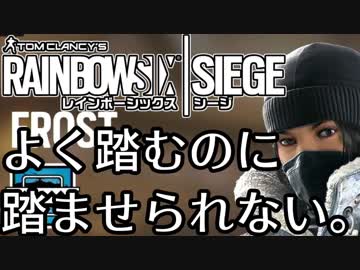 【実況】いまさらレインボーシックスシージを買った男。【114】