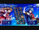 2018-03-23 秋葉原レジャラン アルカナハート3LMSSS ランダム2on2大会 その2