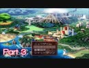 【実況プレイ】セルエルセス #3（Finale）