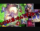 極めなさい、あなたの魔術を（無理でした）【シャドウバース】