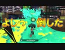 「見よ！ピョンピョンシューター」【Splatoon2実況Part92】