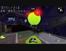 Splatoon2第9回フェスのミステリーゾーンギミック（インクフック？）検証