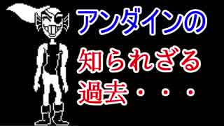 １から始める【UNDERTALE】実況プレイ　Part20