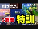 【FORTNITE】クラフトしながらPUBGするゲーム　ド素人がフォートナイト実況　＃8