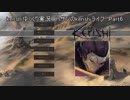 kenshiゆっくり実況　ハサンのkenshiライフ　【Part6】