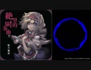 絶望的協奏曲 -東方事変- クロスフェードDEMO