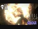 【絶叫実況】夜の雪山が怖すぎて喉が死にました　＃11【SHOUI】