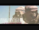 【#14】FF12 THE ZODIAC AGEを思うまま遊ぶねん。