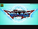 遊戯王VRAINS　韓国語版OP　