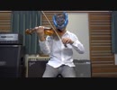 【フィドル】『Still Alive（Portal）』を弾いてみた