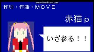 『SEARI』　初音ミク　【赤猫ｐオリジナル曲】
