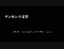 【オリジナルMV】ナンセンス文学歌ってみた『roron＆ちとせ』