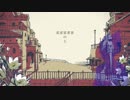 【ベジータ】シ/ャ/ル/ル【UTAU式人力】