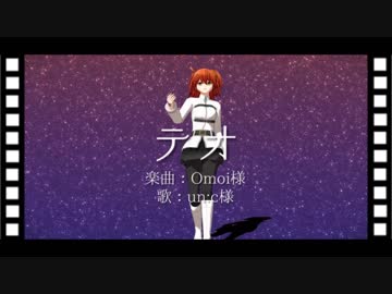 【Fate/MMD】テオ【1部終章までのネタバレ有】