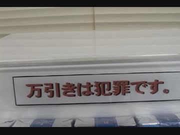 万引きは犯罪です。