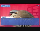 【実況】雄の私が始めてやる乙女ゲーが鳩だった件【その10】
