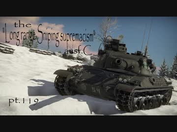 【ゆっくり実況】遠距離狙撃至上主義C型～the イケメン編～【WarThunder】pt.119