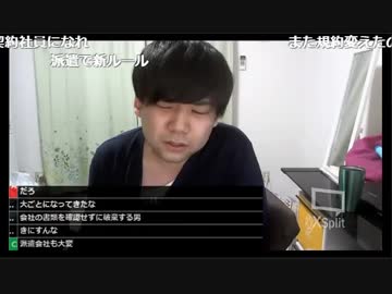 ニコ生　七原くん　シュレッダー