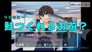 ゆかいな我々だの皆さん【まとめ動画】