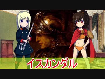 ゆっくり解説】世界の戦術・奇策・戦い紹介【ガウガメラの戦い】