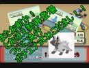 ポケットモンスターエメラルド（ポケモン）　　縛りプレイ（わざ一本縛り）第3話　新しい仲間と