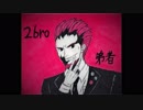 【2bro兄者弟者】弟者さん描いてみた