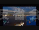 【WoWs反省会】#28でしゃべくり反省しましょう会【ヤロスマ】