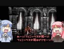 とどけ！ニーベルンヴァレスティ！21発目【琴葉茜・葵実況プレイ】