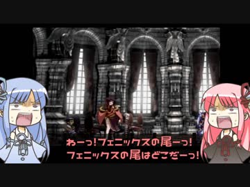 とどけ！ニーベルンヴァレスティ！21発目【琴葉茜・葵実況プレイ】