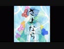 そ/ら/の/サ/カ/ナ『青いトリトン』