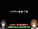 【女性縛り】女性が活躍するファイアーエムブレム聖魔の光石 ラグドゥ遺跡その７